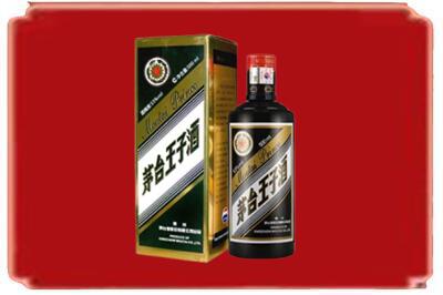 怀化沅陵县烟酒回收王子酒.jpg